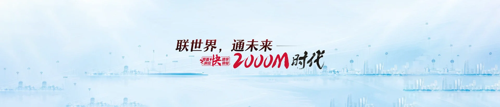 张家界联通宽带